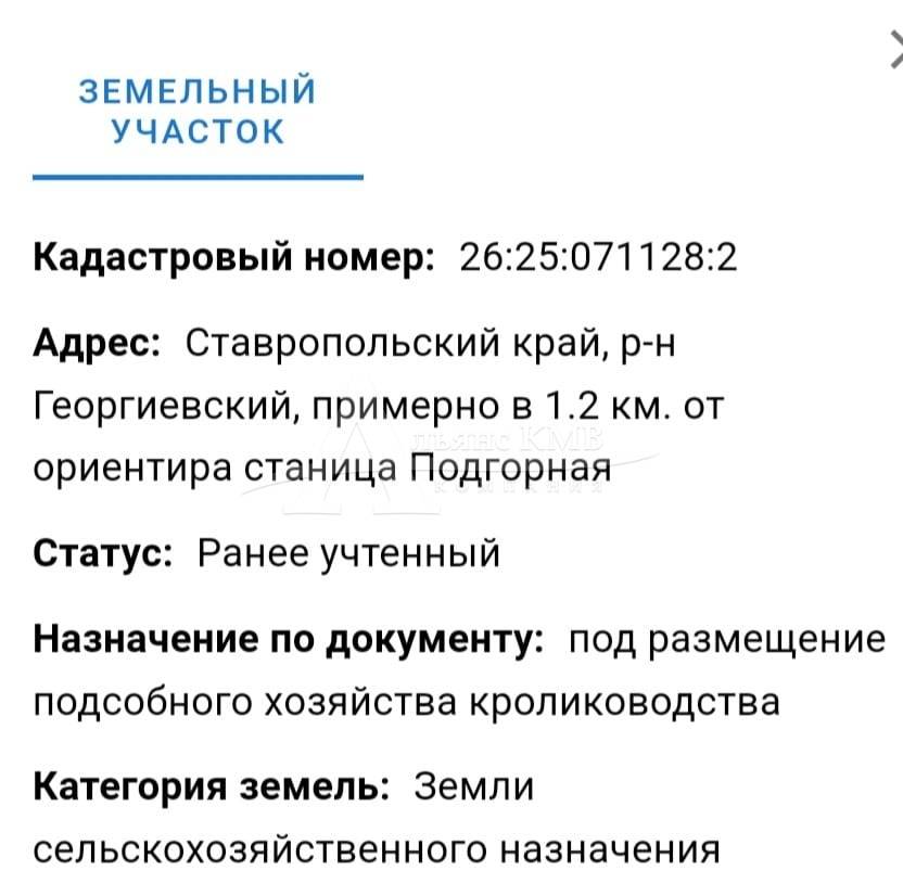 Ставропольский край, Георгиевск, Пушкина ул.; Участок на участке 320 сот.