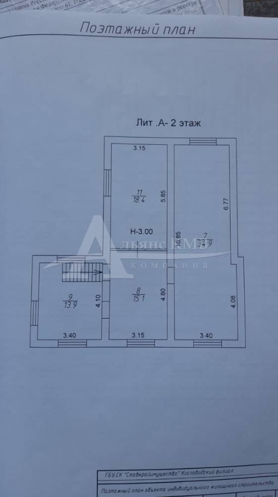 Ставропольский край, Кисловодск, Трудовая ул.; Дом 170м² на участке 6,50 сот. 1/2 эт.